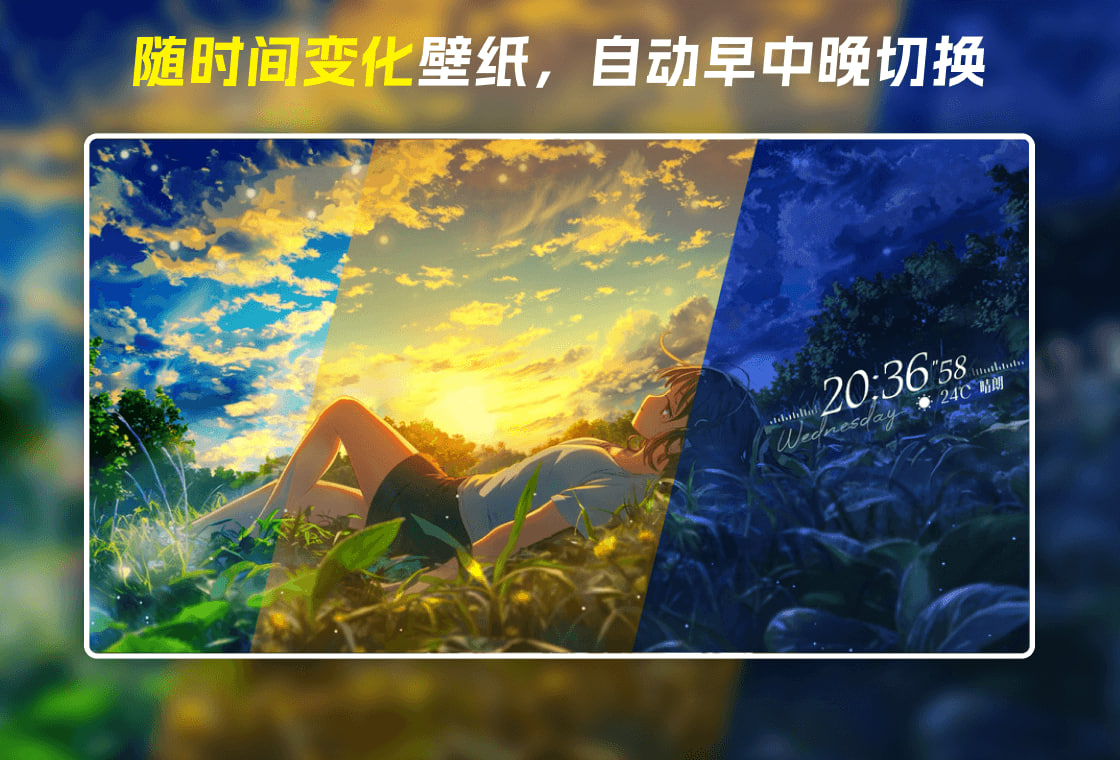元气壁纸光影效果展示