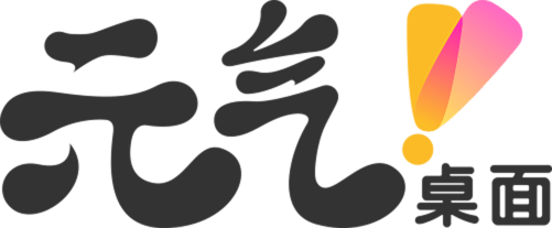 元气壁纸